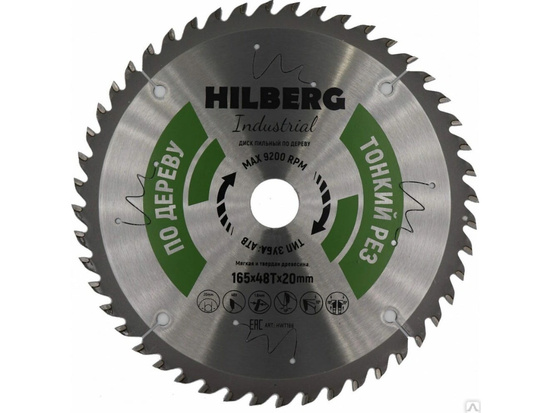 Диск пильный Hilberg Industrial Дерево тонкий рез 165*20*24Т HWT165